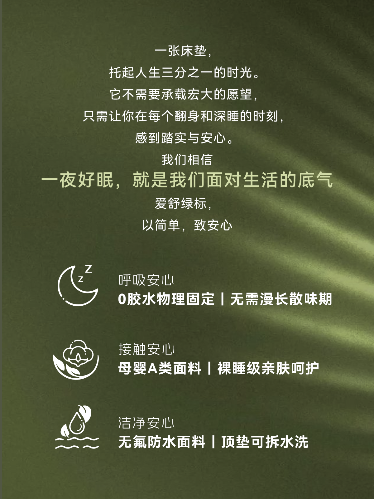 5.22 爱舒绿标携高端手工床垫登陆上海 15 店，开启沉浸式线下试睡体验！-爱舒床垫 - 来自上海的精致睡眠