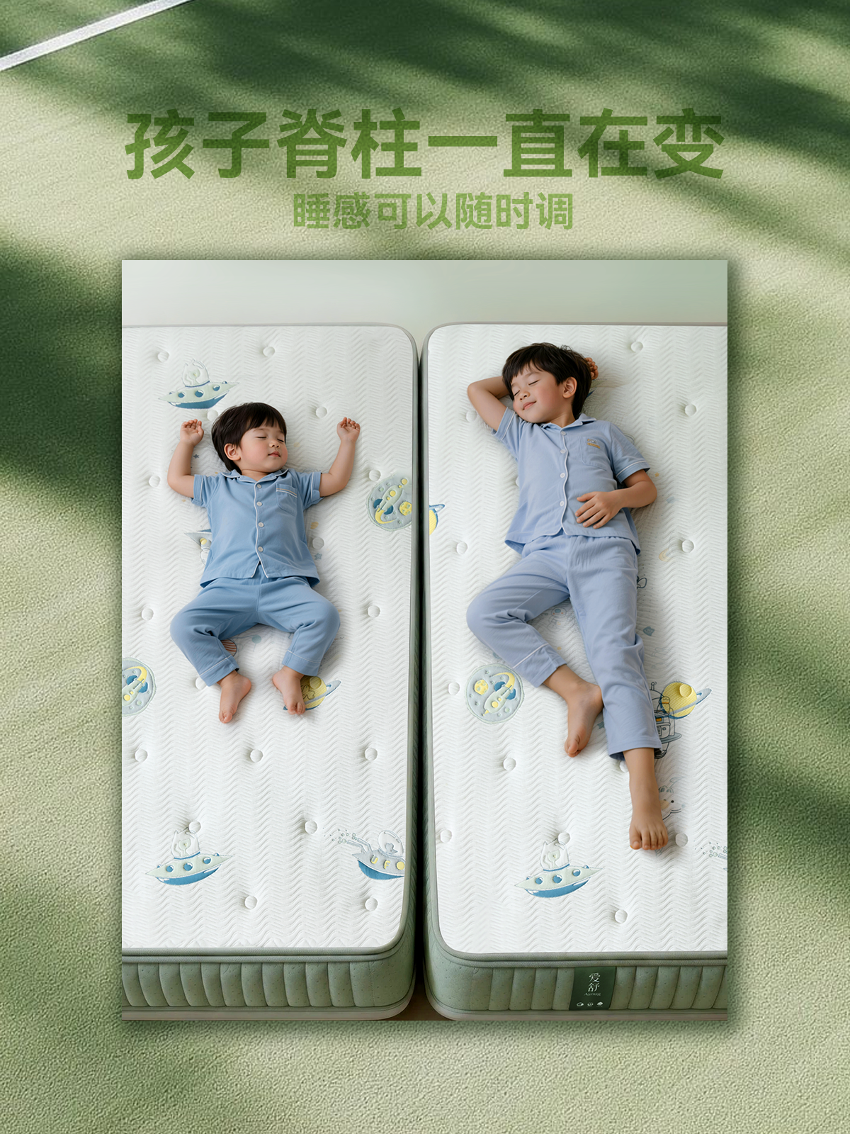 3 - 18岁孩子用的童眠Pro床垫，真能解决夏热冬冷问题吗？-爱舒床垫 - 来自上海的精致睡眠
