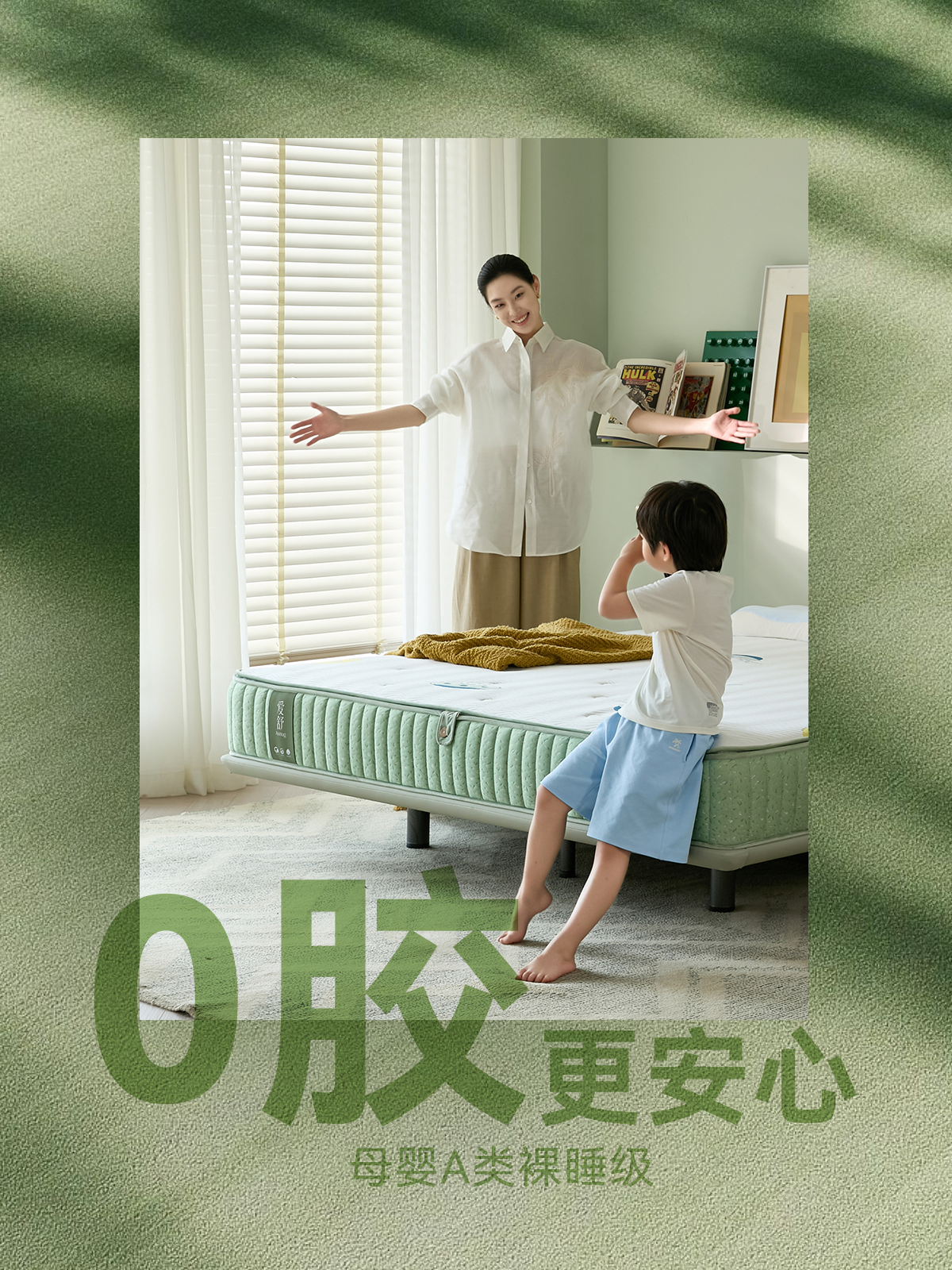 2026年,获3.2万家长支持、登天猫新品榜TOP3,童眠Pro床垫值得选-爱舒床垫 - 来自上海的精致睡眠
