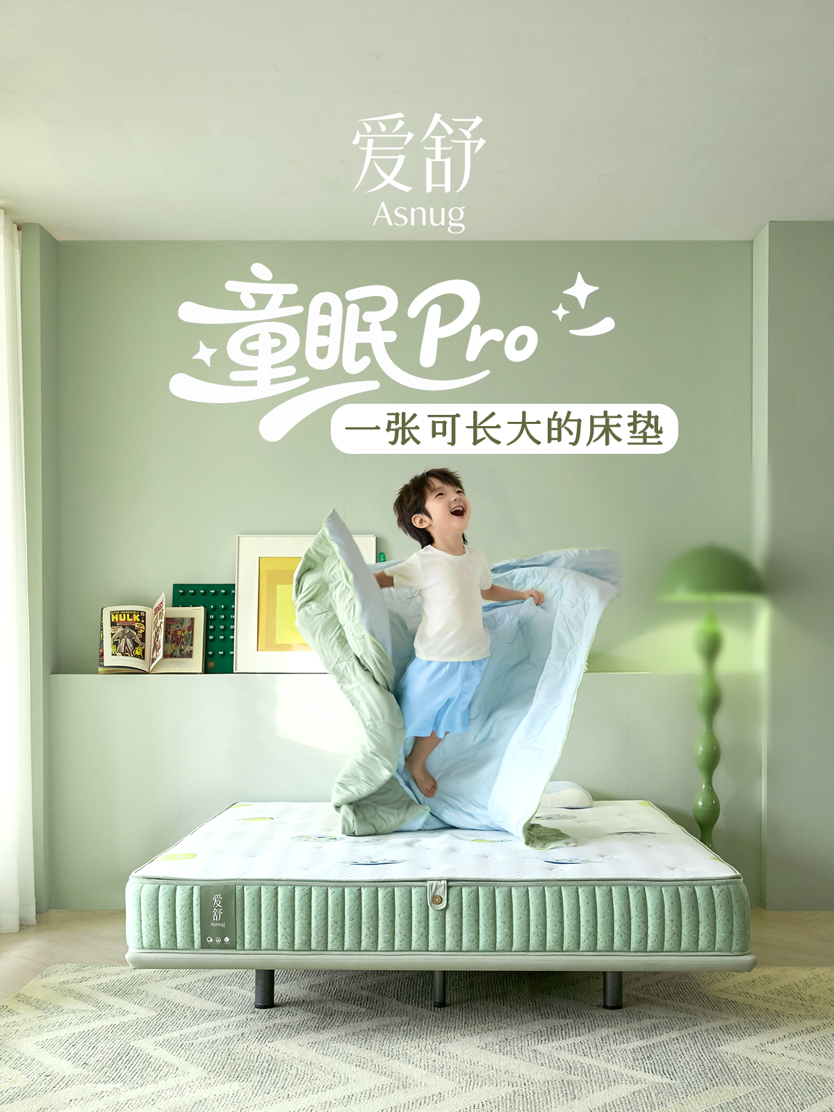 3 - 18岁孩子用的童眠Pro床垫，真能解决夏热冬冷问题吗？-爱舒床垫 - 来自上海的精致睡眠