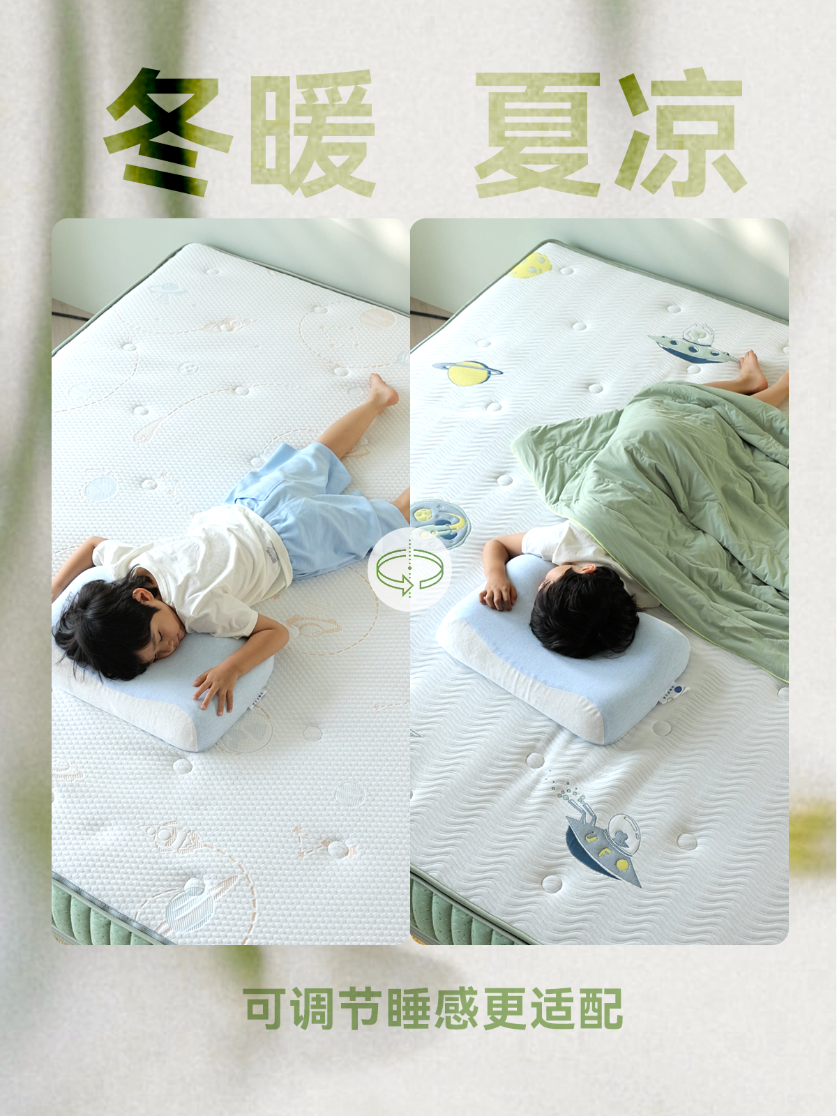 2026年，获3.2万家长支持、登天猫新品榜TOP3，童眠Pro床垫值得选