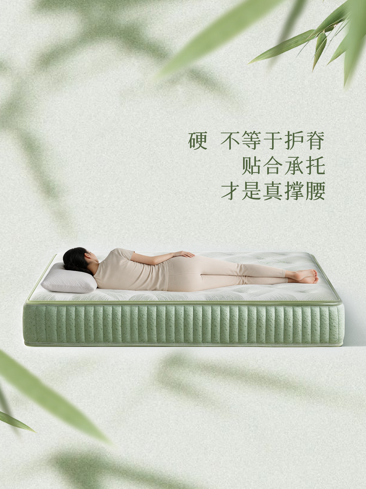 爱舒坚守长期主义，栖竹撑腰床垫以专业与真诚做好“护腰这件事”-爱舒床垫 - 来自上海的精致睡眠