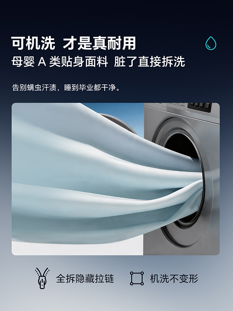 爱舒学生薄垫可拆洗外套设计 关于做0胶学生垫这件事,爱舒的初心一直是守护用户睡眠健康-爱舒床垫 - 来自上海的精致睡眠